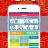 澳门精准资料水果奶奶管家婆,探索新兴科技的无限可能_可控集.4.14