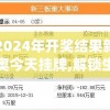 (了不起的飞剑丹方大全)了不起的飞剑最新丹方揭秘