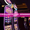 (战仙充多少钱才到vip4)战仙99999万元宝满v，游戏的新里程碑解析与常见问题解答