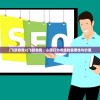(飞跃自我2)飞跃自我，心理行为训练的重要性与价值
