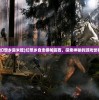 (幻想乡露米娅)幻想乡自走棋帕露西，探索神秘的游戏世界