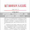 王中王最准一肖100免费公开  ,实践研究解释落实_速配款.4.244