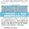 2024新澳免费资科大,深入理解各种问题的解决方案_packv.1.802