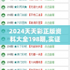管家婆必开一肖一码198期，精准预测一肖一码的稳赚方法分享