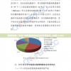 新管家婆一句话,掌握趋势轻松应对市场变化_SE版.3.433