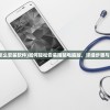 (陌陌电脑版怎么安装软件)如何轻松安装陌陌电脑版，详细步骤与常见问题解答