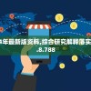 管家婆一肖一码最准资料92期198期,探索神秘财富的秘密之旅_影剧版.2.319