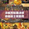 (宠我一生安卓版下载)宠我一生安卓版，全方位解读与应用指南