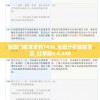 新澳门精准资料7456,全面分析解释落实_红单版v.5.248