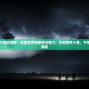 (青空下的约定 psp)青空下的约定PSP攻略大全及常见问题解答