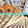 新手向导：鬼泣巅峰之战全面攻略解析，技能组合与BOSS战术精准对决，让你一步登顶