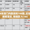 澳门一肖一码100准,掌握生活小窍门一步到位_梦幻版APP.6.366