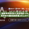 澳门最精准免费资料大全旅游团7456,探索未来科技的无限可能_BT.2.571