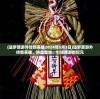 (恐龙战争4只恐龙)恐龙战争4，游戏新纪元之深度解析与探讨