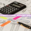 2004新奥精准资料免费提供，今天的最新图片一览无遗！