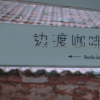 管家婆一肖一码一中一198期,探秘澳门美食文化之旅_进阶版.0.994