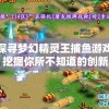最准一肖一码100火凤凰,未来趋势解释落实_Vv.5.375