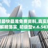 (凡人传说淬体等级划分)关于凡人传说淬体等级解析