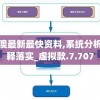(a3满开剧团人物介绍)A3!满开剧团人物图鉴，角色深度解析与常见问题解答