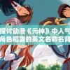 2024年澳门大全免费金锁匙管家婆：揭秘赌城最火热的免费玩法和财富管理技巧