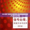 伊格效应国际服推广下的全球市场蓝图：跨境电商新模式的开创与挑战