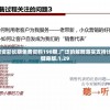 新澳资彩长期免费资料198期,广泛的解释落实支持计划_健身版.1.29