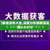 新澳门精准资料大全,深度分析解释落实_嵌入款v.6.672