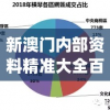 以趣味互动为核心，打造你的专属风格：小主装扮间小游戏全新玩法解析与探讨