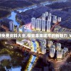 (不朽家族攻略流派推荐)全面解析，不朽家族攻略