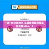 2004新澳门天天开好彩大全，精彩纷呈，赢钞票不如赢，欢乐不断
