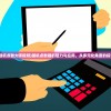 (随机点数大师视频)随机点数器的魅力与应用，从多元化角度的探讨