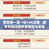 (传奇镇天武器)传奇镇天属性深度解析，多元视角下的探索与挑战