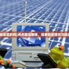 (点点玩赚钱是真的吗)点点趣玩赚钱，探索新型娱乐与收益结合模式