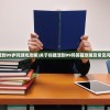 (勇者斗斗龙官网)勇者斗斗龙，命运轮回的传奇冒险