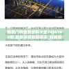 (封印战记类似的游戏推荐)封印战记类似游戏的探索与体验