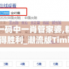 管家婆一码中一肖管家婆,精确数据助你赢得胜利_潮流版Timi.7.462