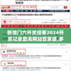 澳门王中王100%的资料2024年,把握核心问题的解答与落实_钻石品.9.494