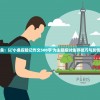 (超变西游游戏)超变西游，一场奇幻与策略交融的冒险之旅