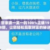 (关于我转生成为勇士游戏)我转生成为勇士，主线任务的挑战与荣耀