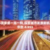 最准一肖一码100：打破传统，揭秘背后的成功秘诀和技巧