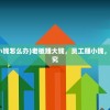 (王者勋章传奇礼包码)王者勋章传奇，荣耀与传奇的交织