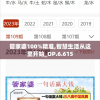 管家婆100%精准,智慧生活从这里开始_OP.6.615