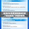 解密新奥六开彩资料诗管家婆的独门秘籍，助您轻松揭开赢利之门