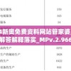 (异域有哪些不朽之王)异域的不朽之王，数量与影响力探究