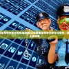 (火线精英至尊帝王账号密码电脑版)火线精英至尊帝王账号与密码，游戏世界的王者秘密
