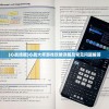 (心战技能)心战大师游戏攻略详解及常见问题解答