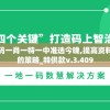 白小姐一码一肖中特1肖198期,探索未来科技无限可能_UHD版.1.534