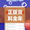 正版资料全年资料大全管家婆,专业分析解释落实_适配款.2.490