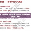 今晚一肖一码澳门一肖com,效率资料解释落实_FHD.8.309