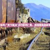 (矿工行动无广告下载)矿工行动无广告，游戏背后的故事与挑战